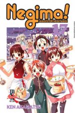 capa de Negima #17