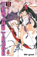 Tenjho Tenge #01 - Mangás JBC