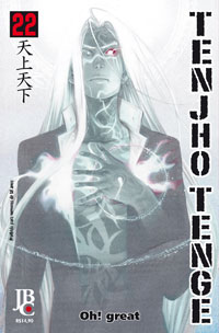 Tenjho Tenge #01 - Mangás JBC