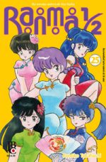 capa de Ranma ½ #25