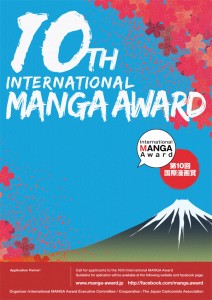 poster_manga2017-212x300