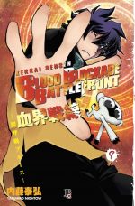 capa de Blood Blockade Battlefront #09