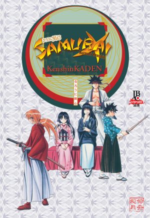 capa de Kenshin KADEN