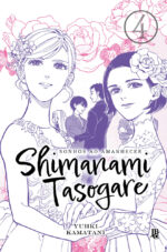 capa de Shimanami Tasogare - Sonhos ao Amanhecer #04
