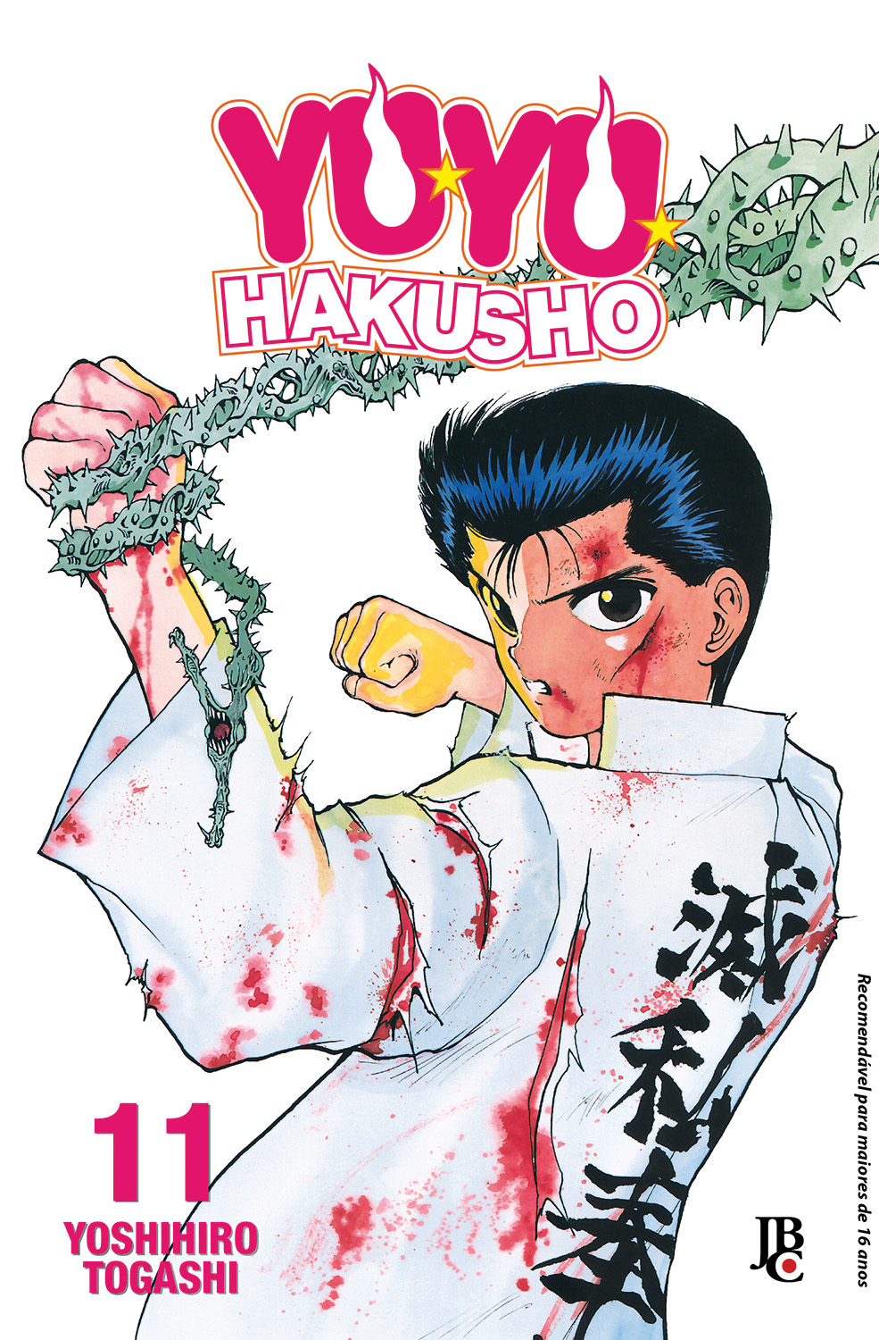 BGS 漫画鑑定 YuYu Hakusho 初版 Vol.11st Yu Yu Hakusho Vol. 11 First Print. Fair Condition | eBay