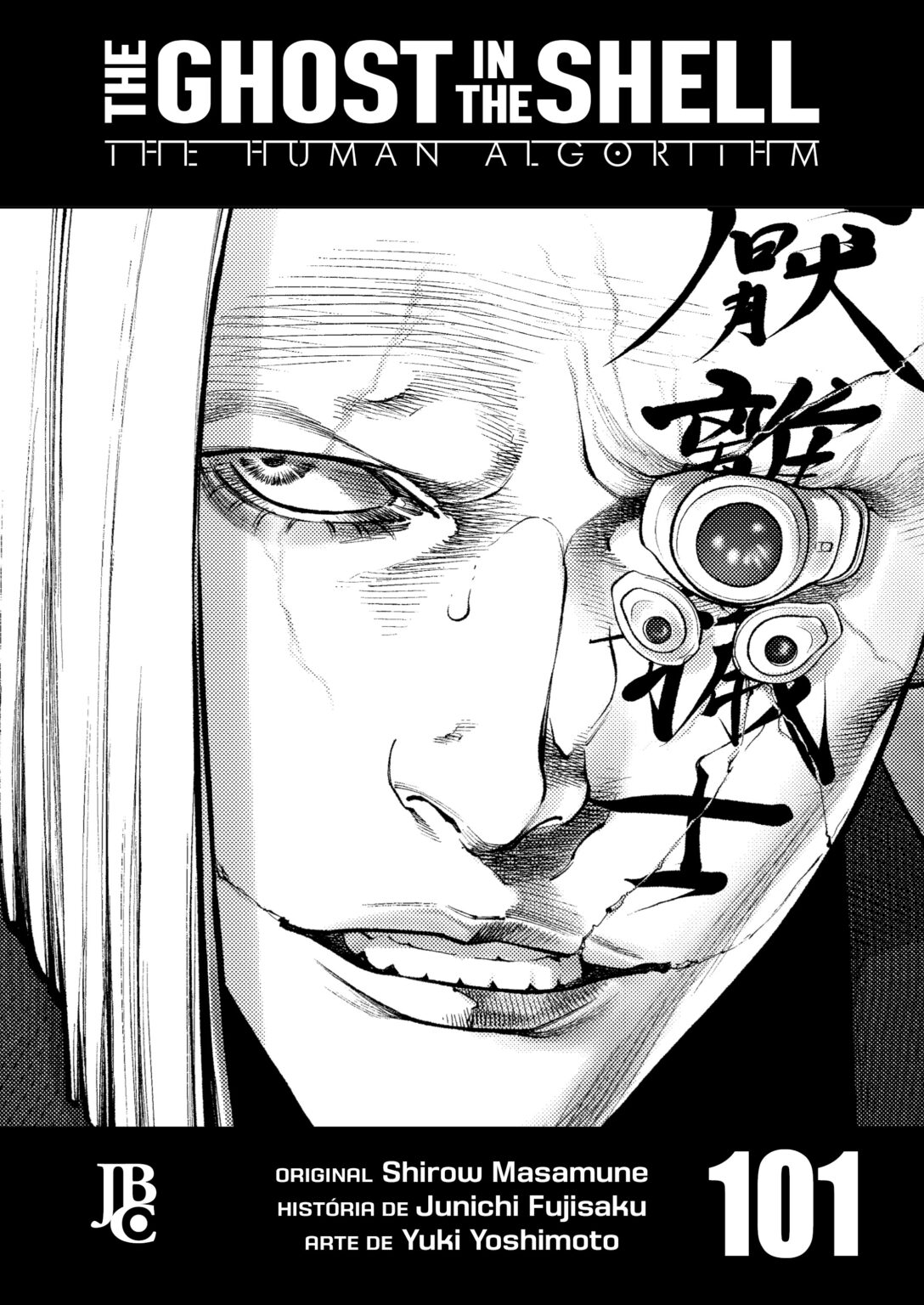 The Ghost in The Shell - The Human Algorithm #101 - Mangás JBC