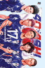 capa de Ao Ashi - Craques da Bola #17